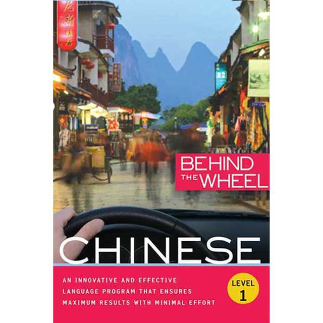 Behind the Wheel – Mandarin Chinese 1
