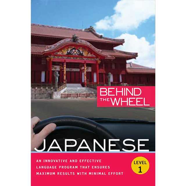 Behind the Wheel – Japanese 1