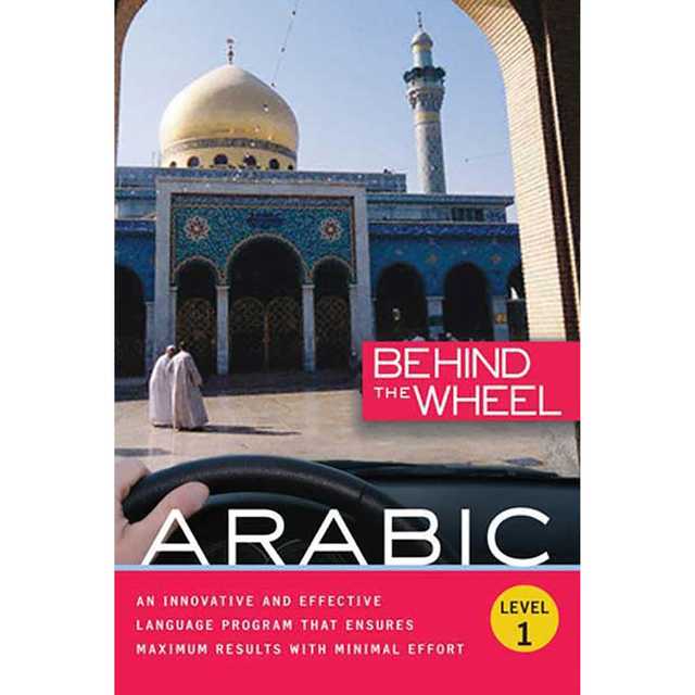 Behind the Wheel – Arabic 1