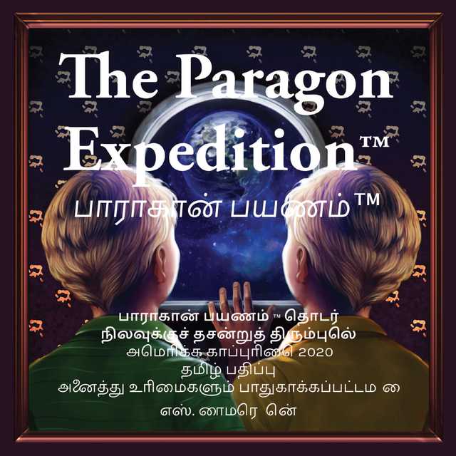 The Paragon Expedition (Tamil)